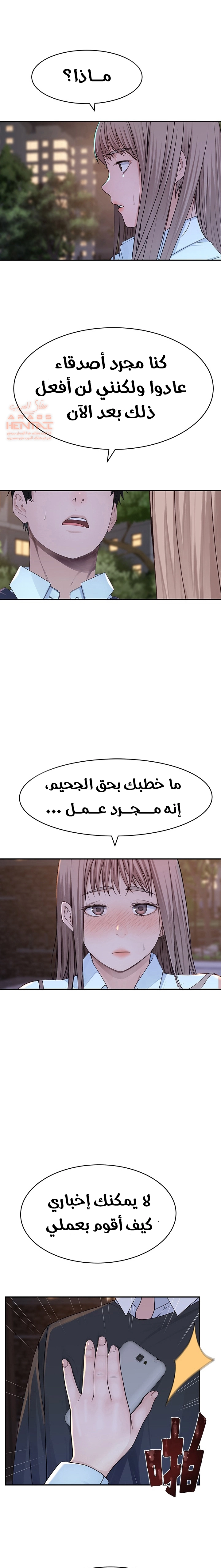 بيننا - 45 - 652bcd2fb70f1.webp