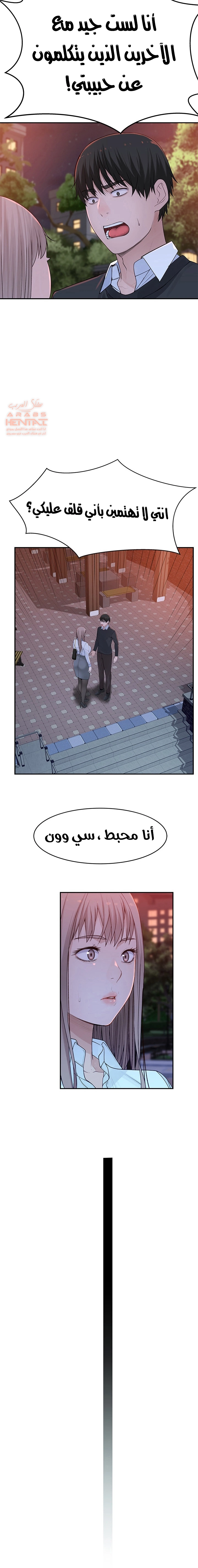 بيننا - 45 - 652bcd3189cc1.webp