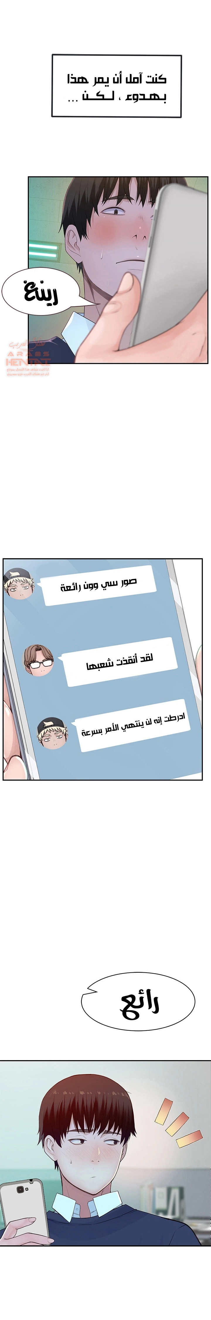 بيننا - 45 - 652bcd33940a2.webp