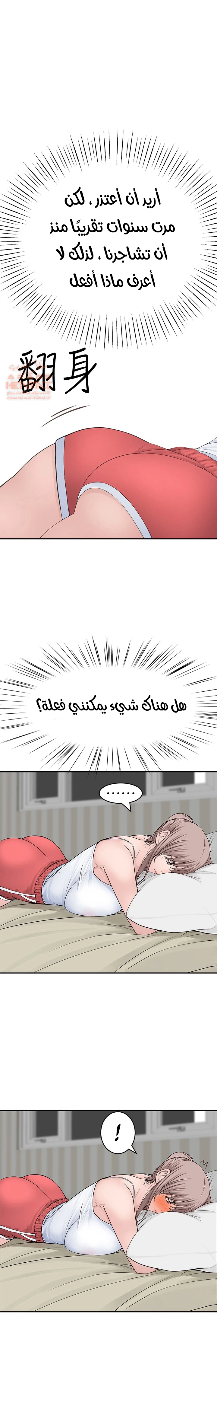 بيننا - 45 - 652bcd348c4f7.webp
