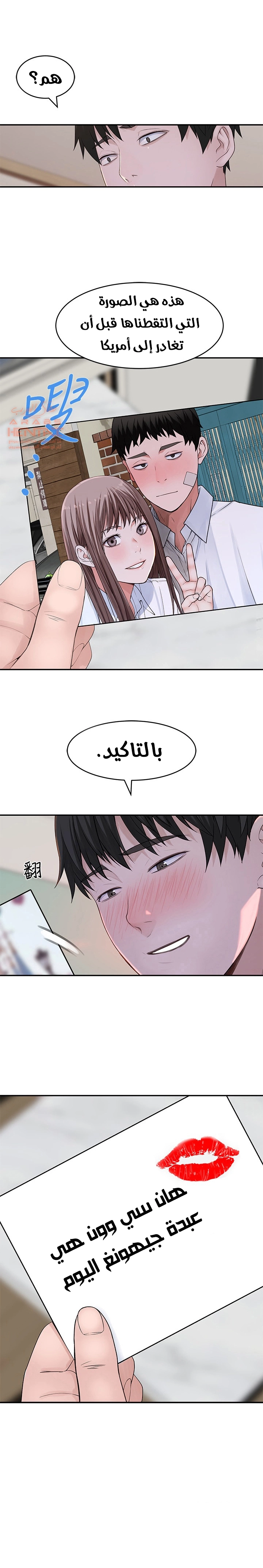 بيننا - 45 - 652bcd379b9e2.webp
