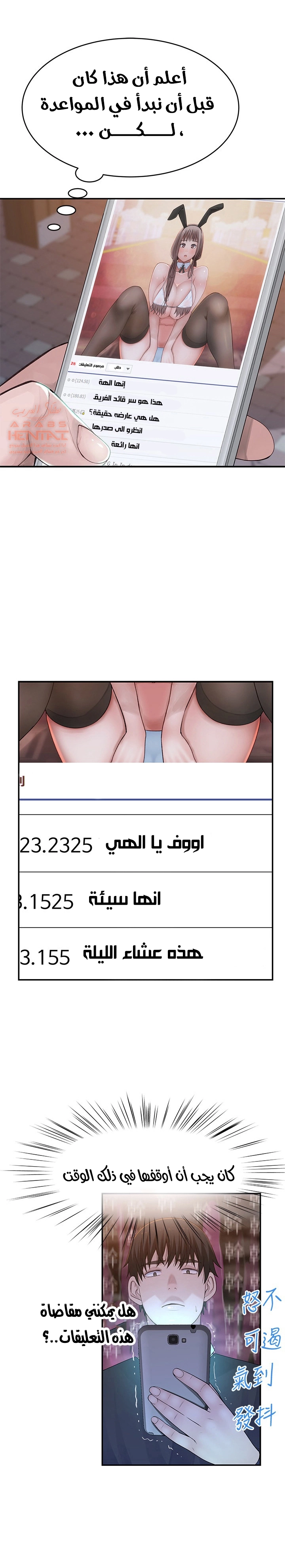 بيننا - 45 - 652bcd3c33dc9.webp