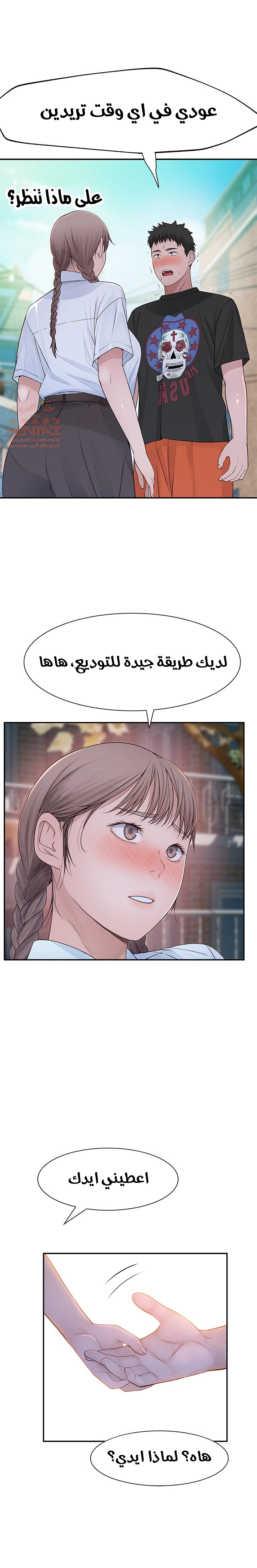 بيننا - 46 - 652bcd447dc36.webp