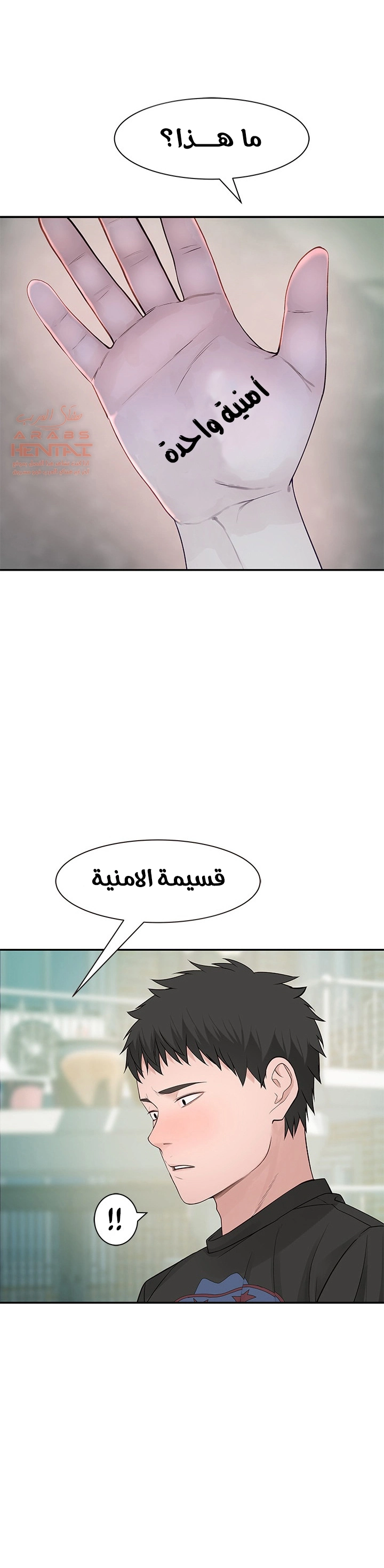 بيننا - 46 - 652bcd4639aff.webp