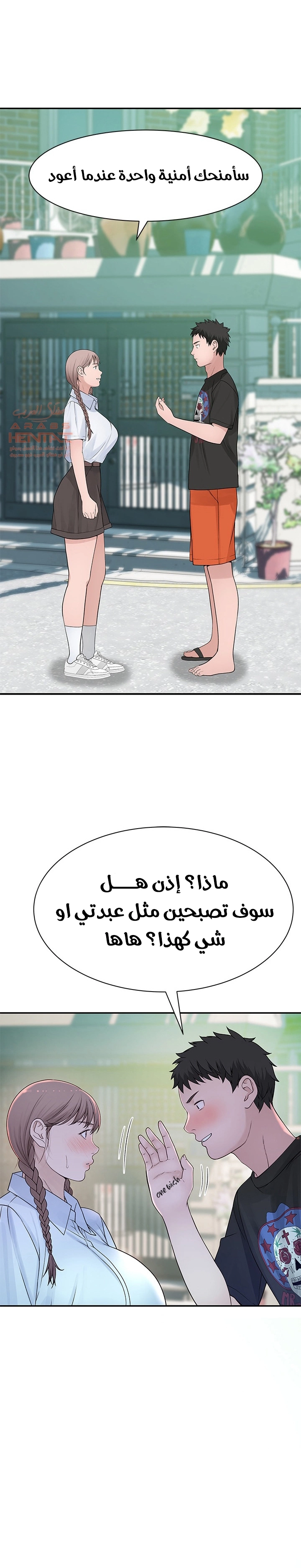 بيننا - 46 - 652bcd475d05d.webp