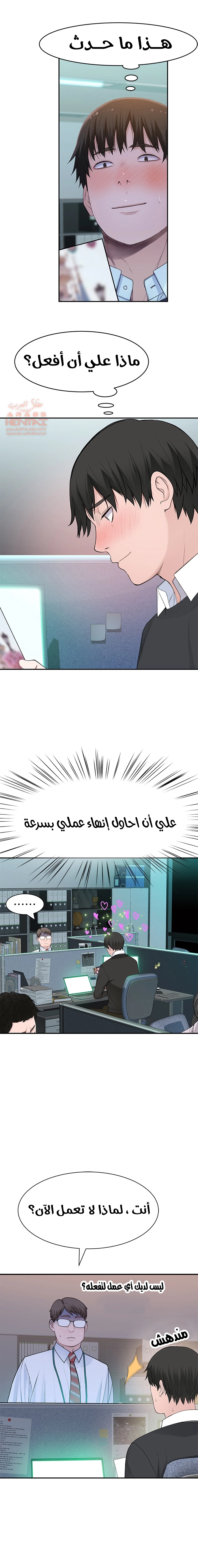 بيننا - 46 - 652bcd49970fa.webp