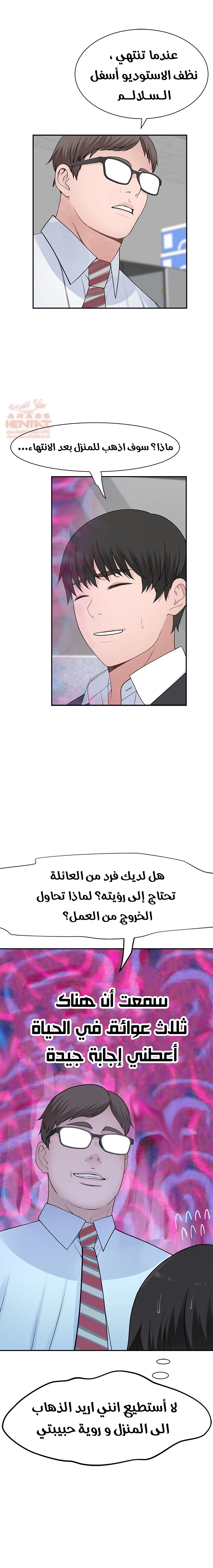 بيننا - 46 - 652bcd4ad0489.webp