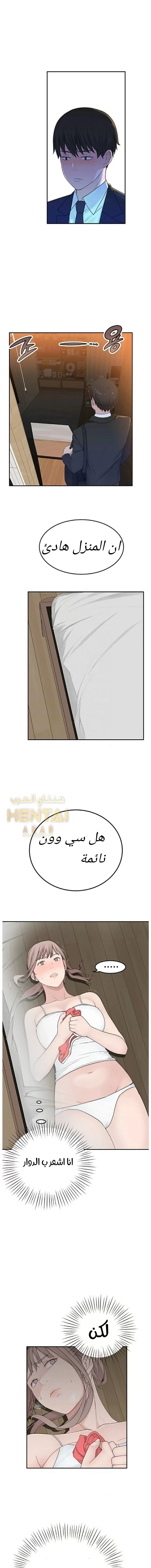 بيننا - 5 - 652bc8f1ae8c6.webp