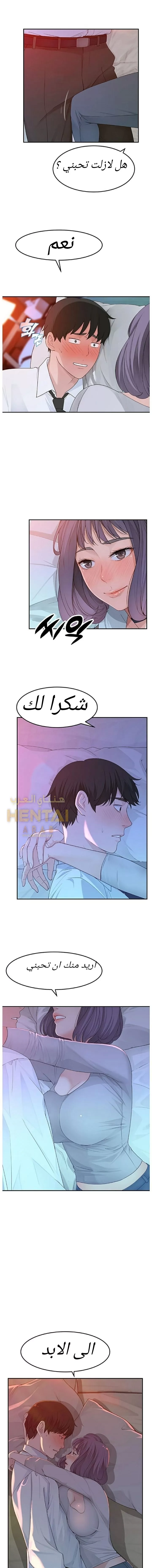 بيننا - 5 - 652bc8f660997.webp