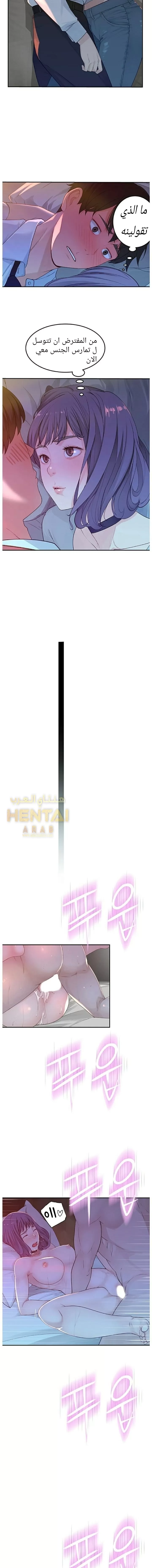 بيننا - 5 - 652bc8f774cba.webp