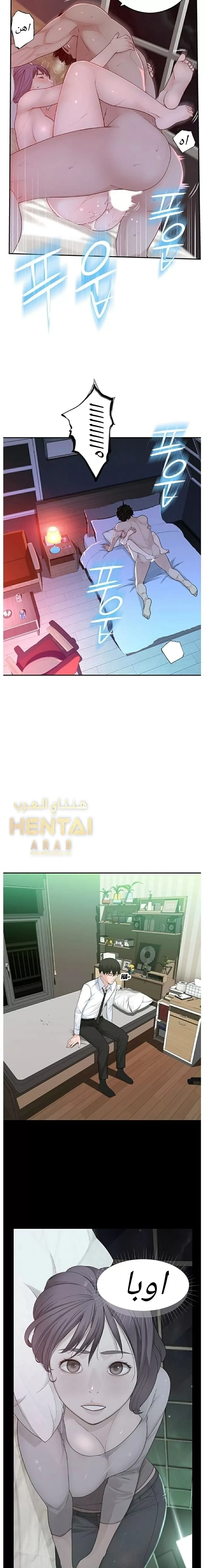بيننا - 5 - 652bc8fb069d4.webp