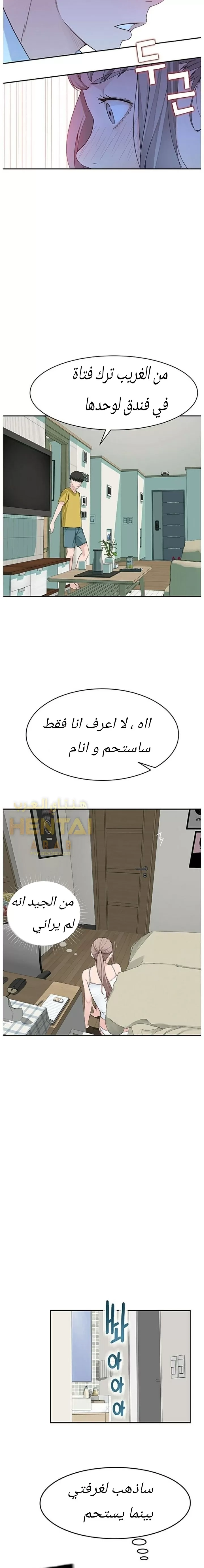 بيننا - 5 - 652bc8fce97a3.webp