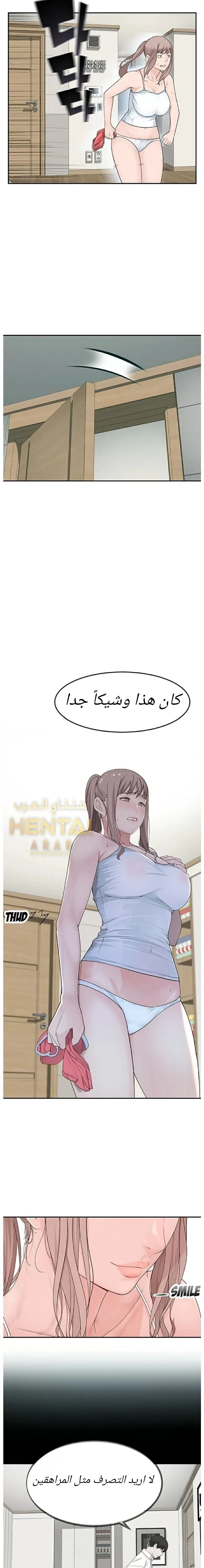 بيننا - 5 - 652bc8fdb7098.webp