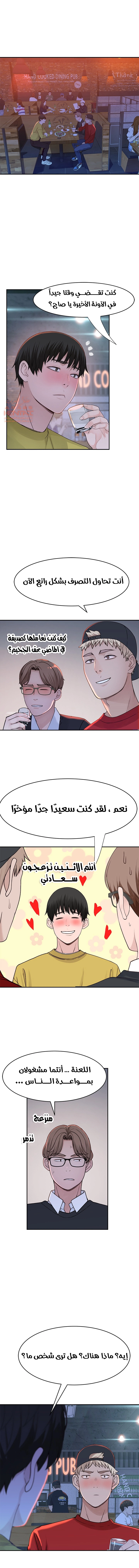 بيننا - 50 - 652bcd8c2c0a7.webp