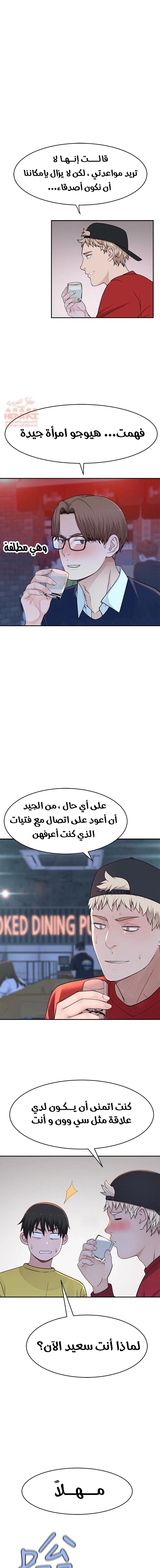 بيننا - 50 - 652bcd931a025.webp