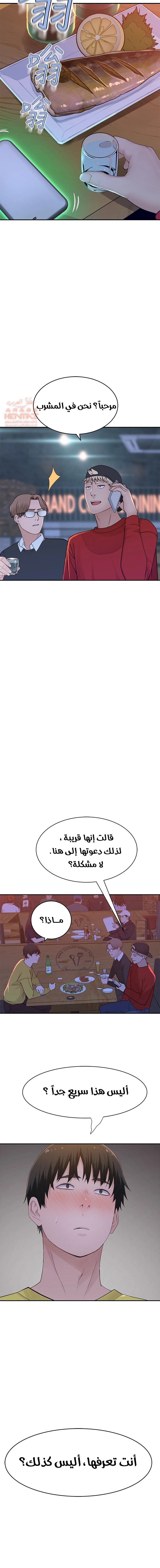 بيننا - 50 - 652bcd946db56.webp