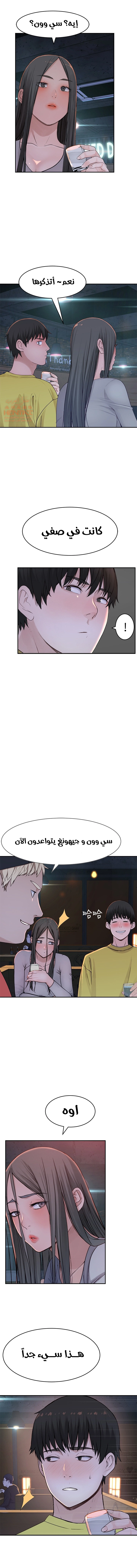 بيننا - 51 - 652bcd9ea0551.webp