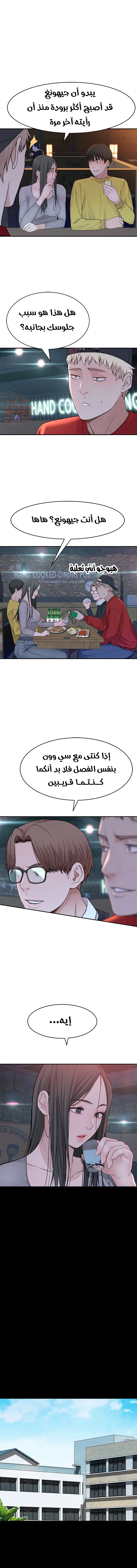 بيننا - 51 - 652bcda031003.webp