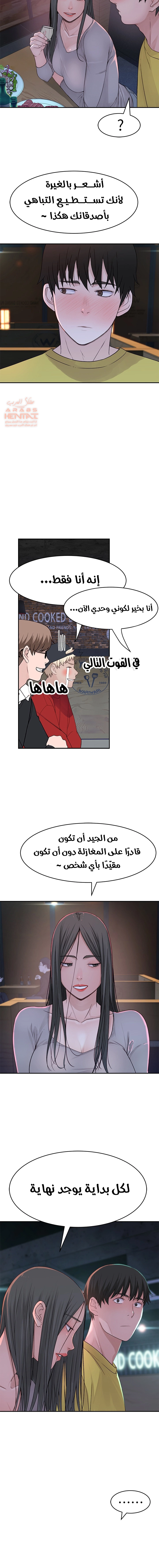 بيننا - 51 - 652bcda5e6ed2.webp