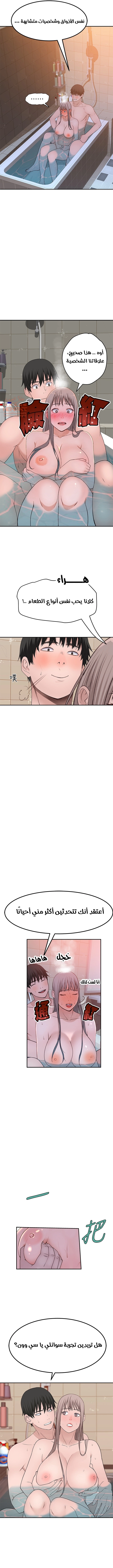بيننا - 53 - 652bcdc63fa9c.webp