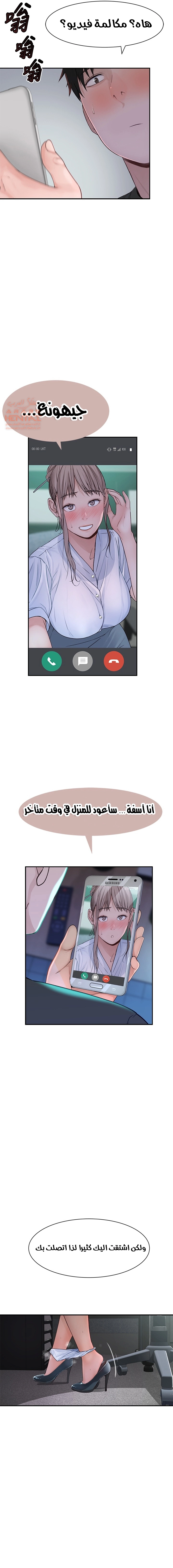 بيننا - 54 - 652bcdde786b6.webp
