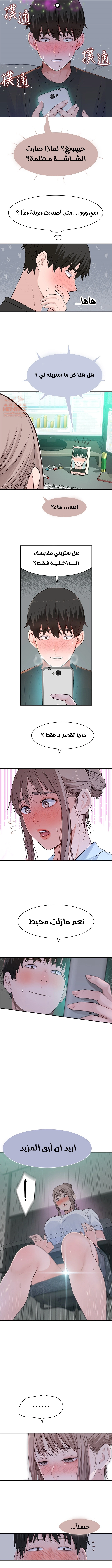 بيننا - 55 - 652bcde54c1f2.webp