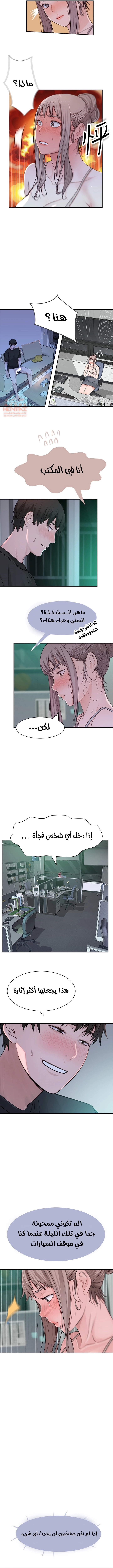 بيننا - 55 - 652bcde86b306.webp