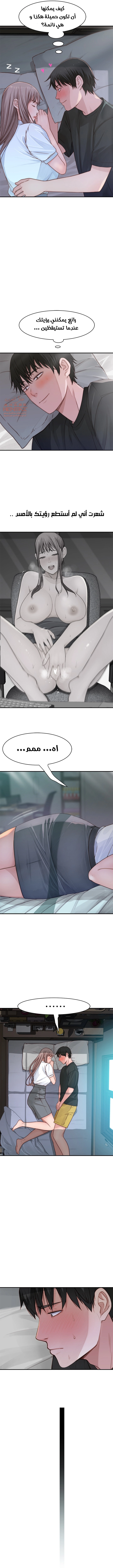 بيننا - 57 - 652bce06d9ab7.webp