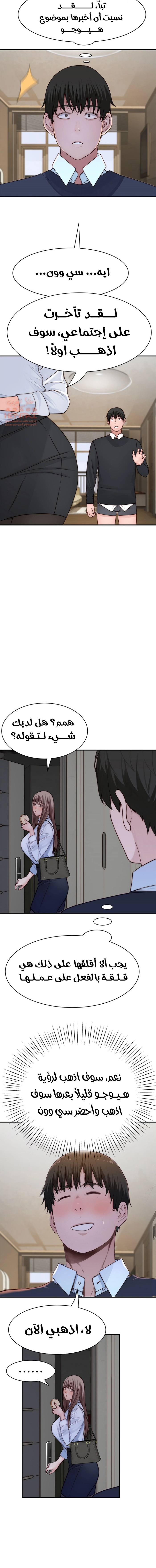 بيننا - 58 - 652bce209ec5b.webp