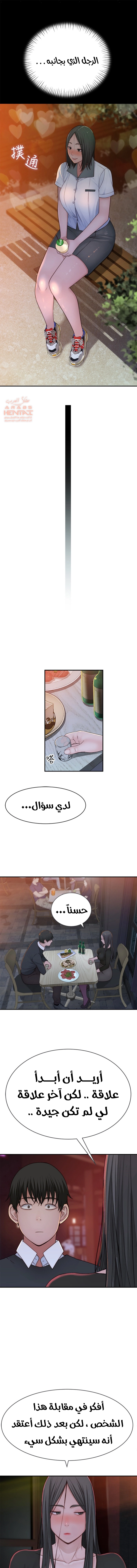 بيننا - 59 - 652bd091ac14f.webp