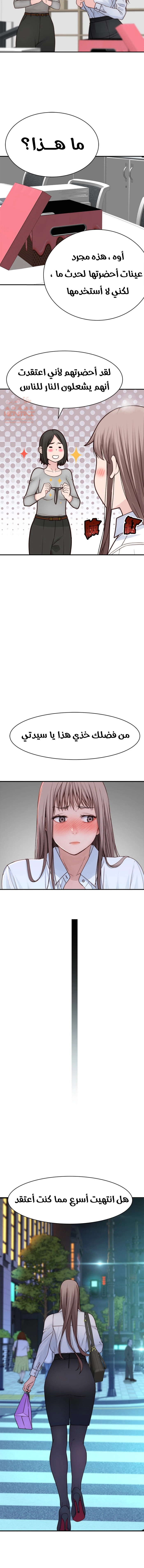 بيننا - 59 - 652bd09584741.webp