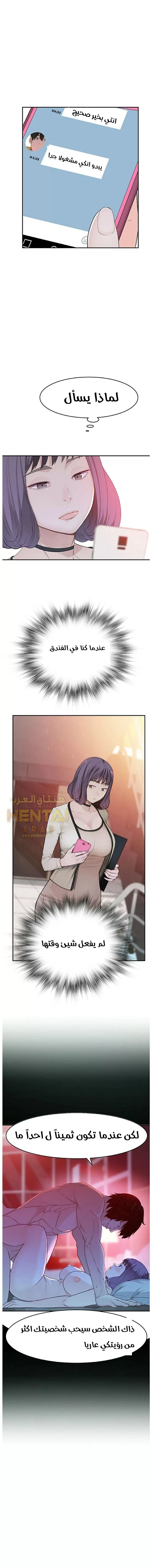 بيننا - 6 - 652bc90390815.webp