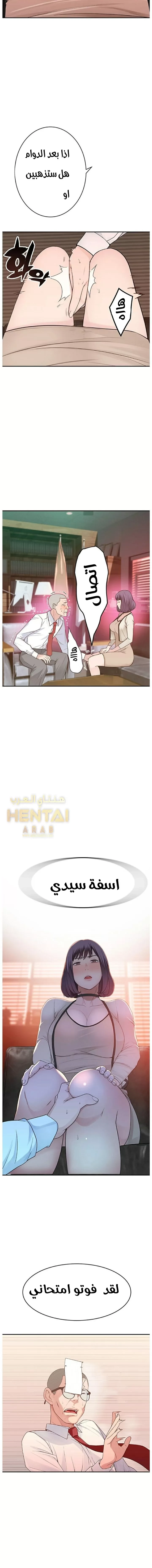 بيننا - 6 - 652bc904ee68b.webp