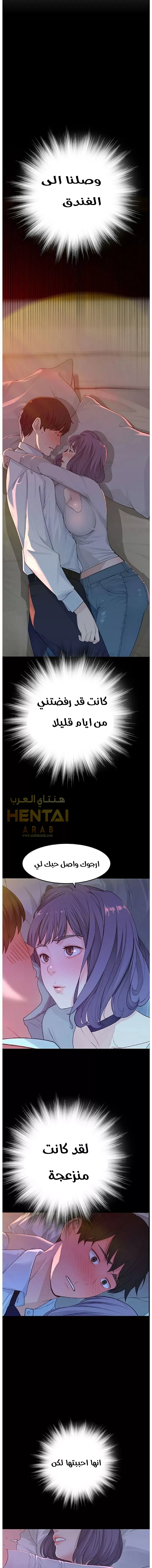 بيننا - 6 - 652bc9094c0d5.webp