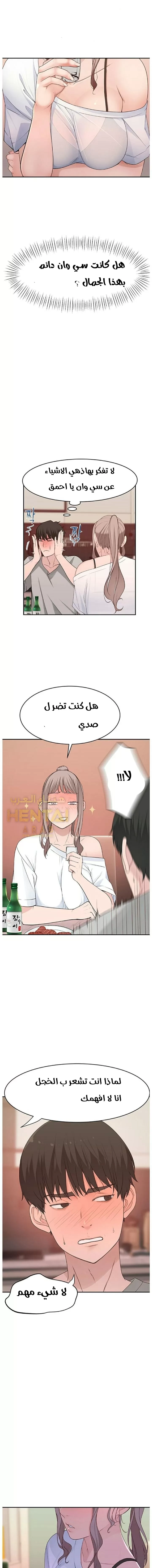 بيننا - 6 - 652bc90c4da3f.webp
