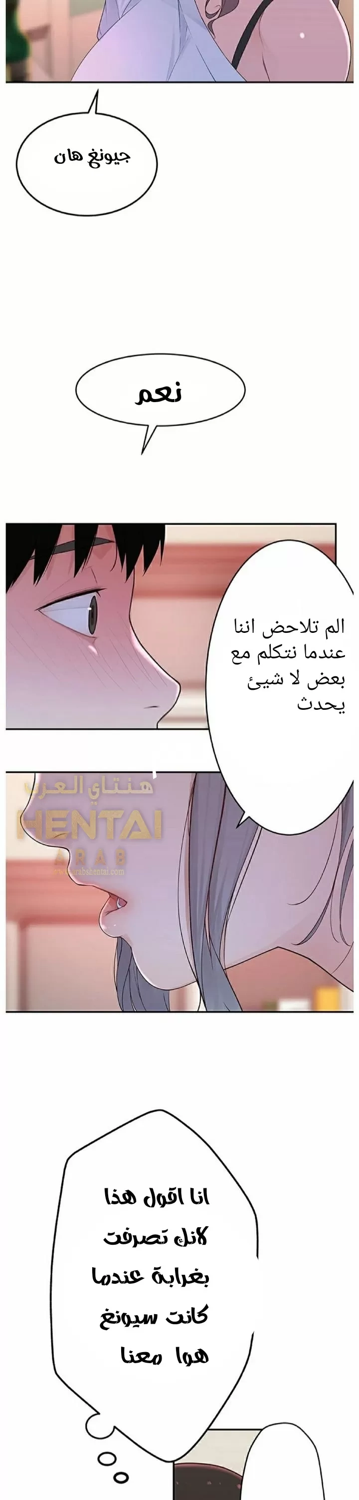 بيننا - 6 - 652bc90d079d2.webp