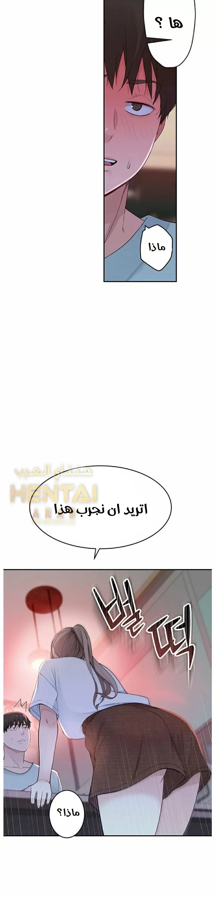 بيننا - 6 - 652bc90d3684b.webp