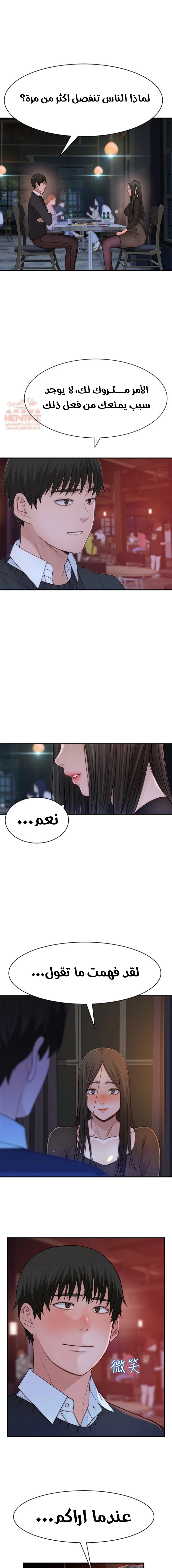 بيننا - 60 - 652bd09d5daa5.webp