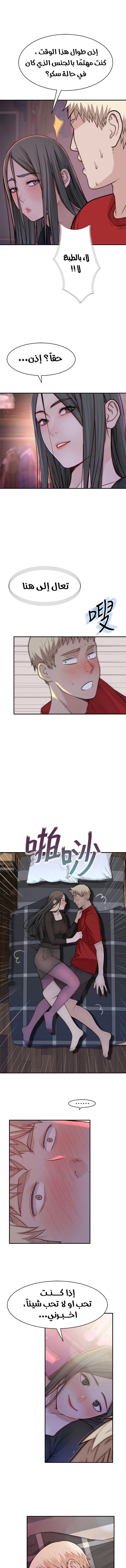 بيننا - 61 - 652bd0b517542.webp