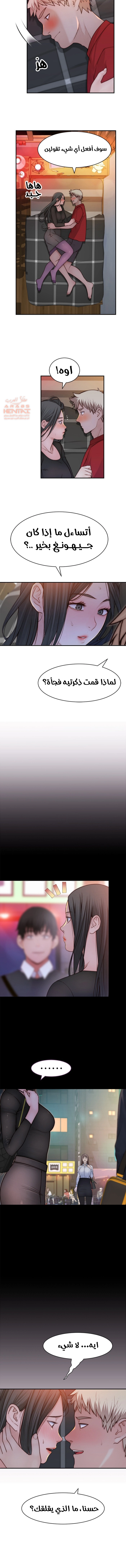 بيننا - 61 - 652bd0b64ef10.webp