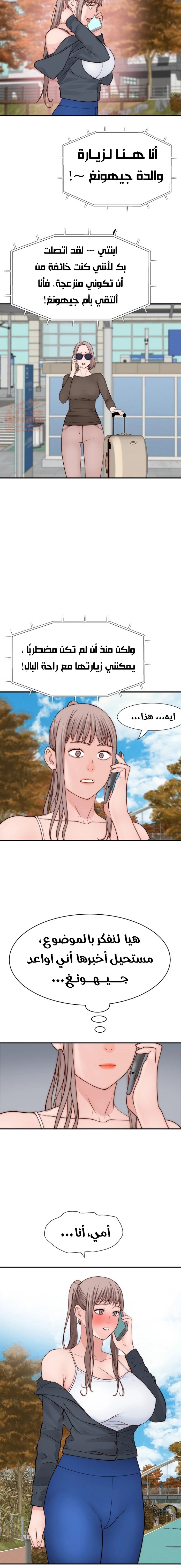 بيننا - 64 - 652bd0eec3761.webp