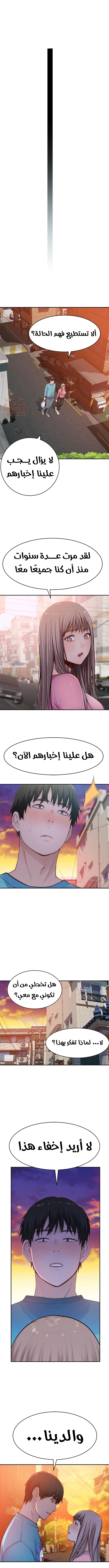 بيننا - 65 - 652bd0fe045eb.webp