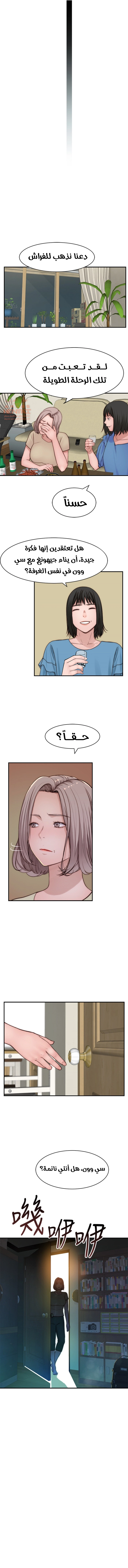 بيننا - 66 - 652bd11444d72.webp