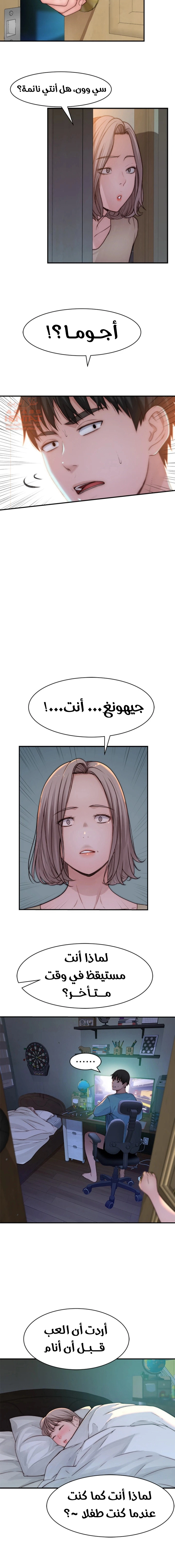 بيننا - 67 - 652bd11b22153.webp