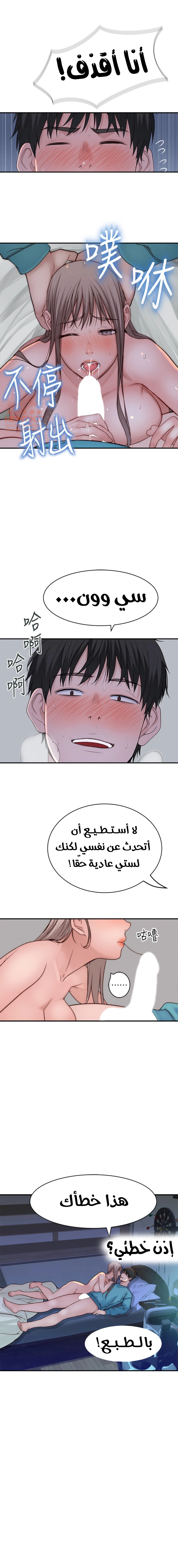 بيننا - 67 - 652bd125eafd3.webp