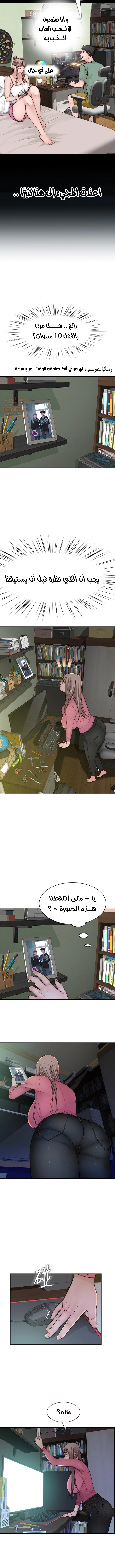 بيننا - 68 - 652bd12c17bf3.webp