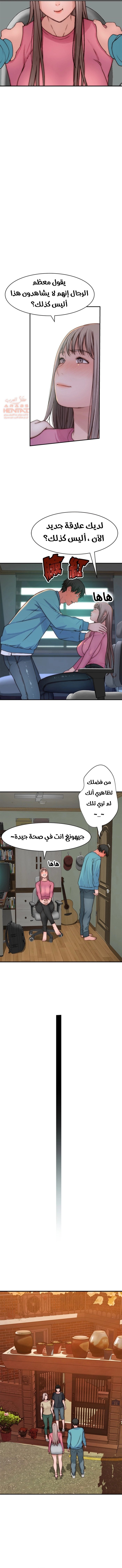 بيننا - 68 - 652bd1300dfd8.webp