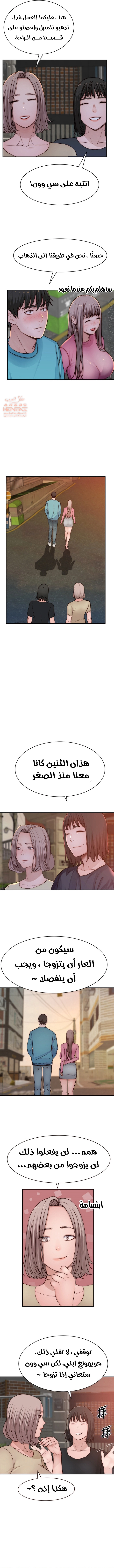 بيننا - 68 - 652bd131ab03a.webp