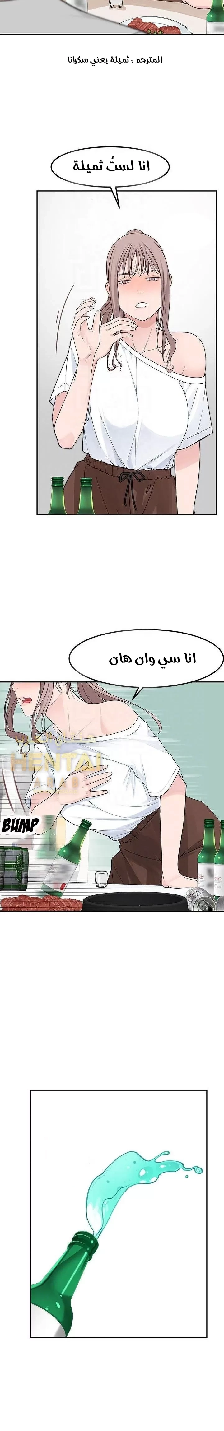 بيننا - 7 - 652bc90ef13c9.webp