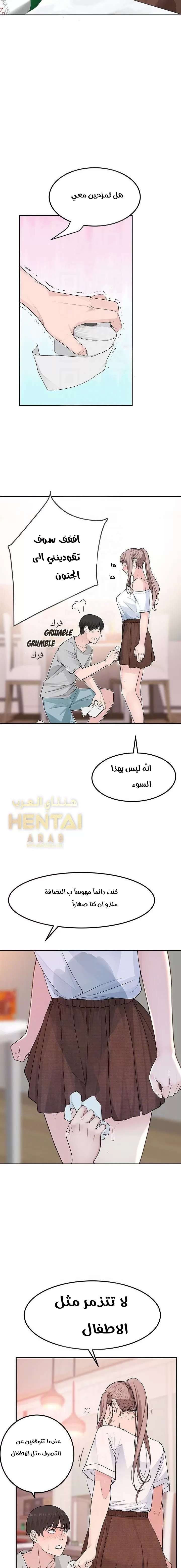 بيننا - 7 - 652bc910688b9.webp